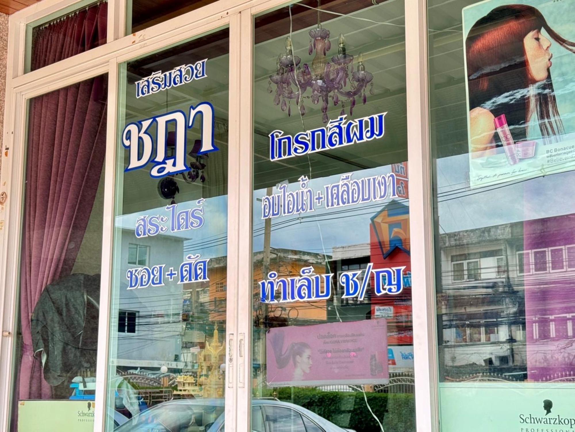 Nicha Residence Hotel Bangkok Exterior photo